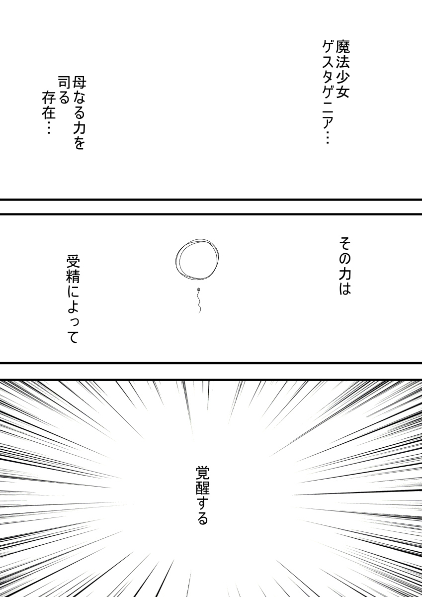 murasaki-nyanko-bar-vae-mahou-shoujo-estrogia-mahou-shoujo-gestagenia