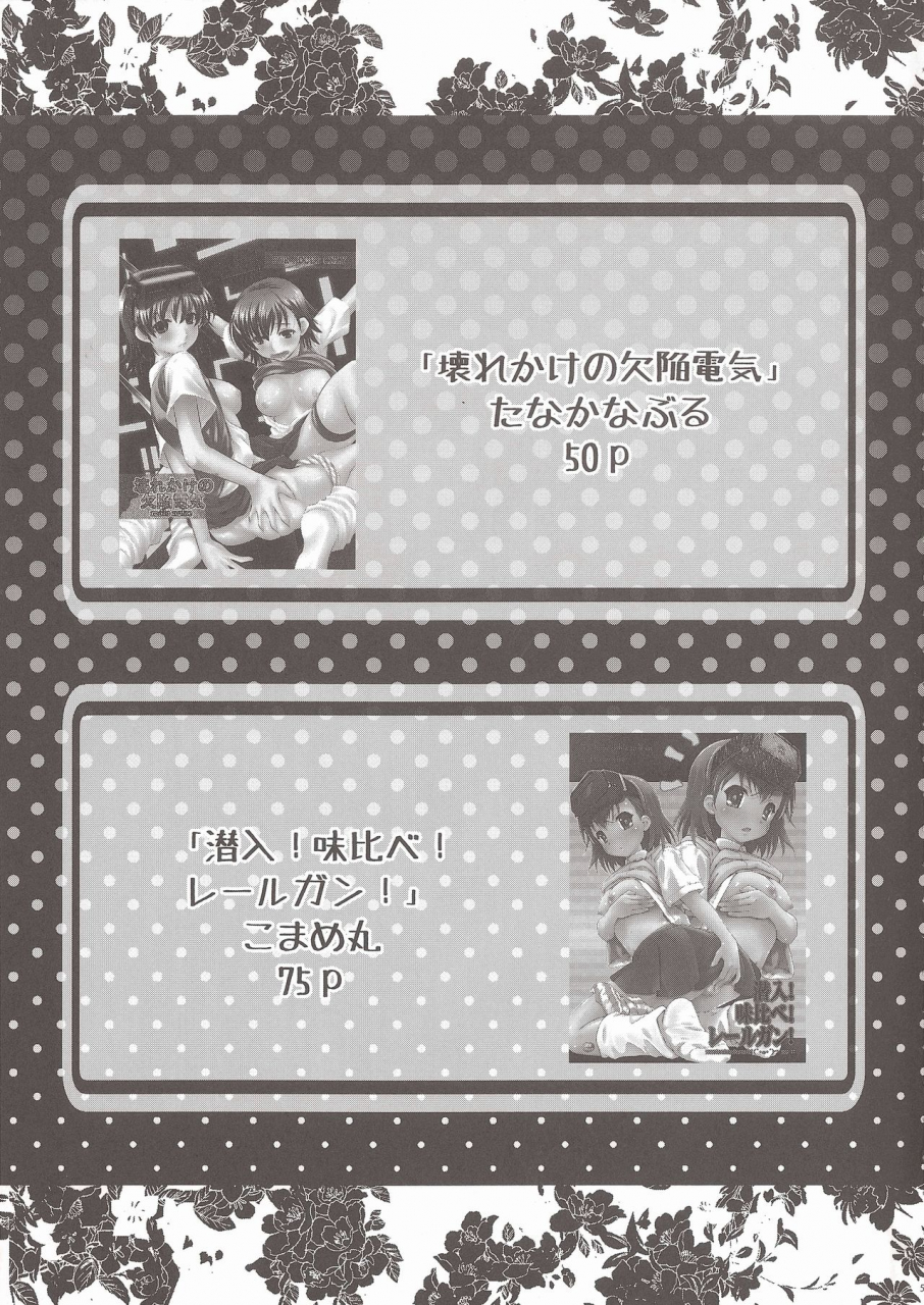 nnfs-various-misaka-mikoto-100p-toaru-kagaku-no-railgun