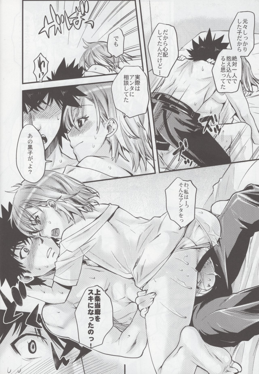 nnfs-various-misaka-mikoto-100p-toaru-kagaku-no-railgun