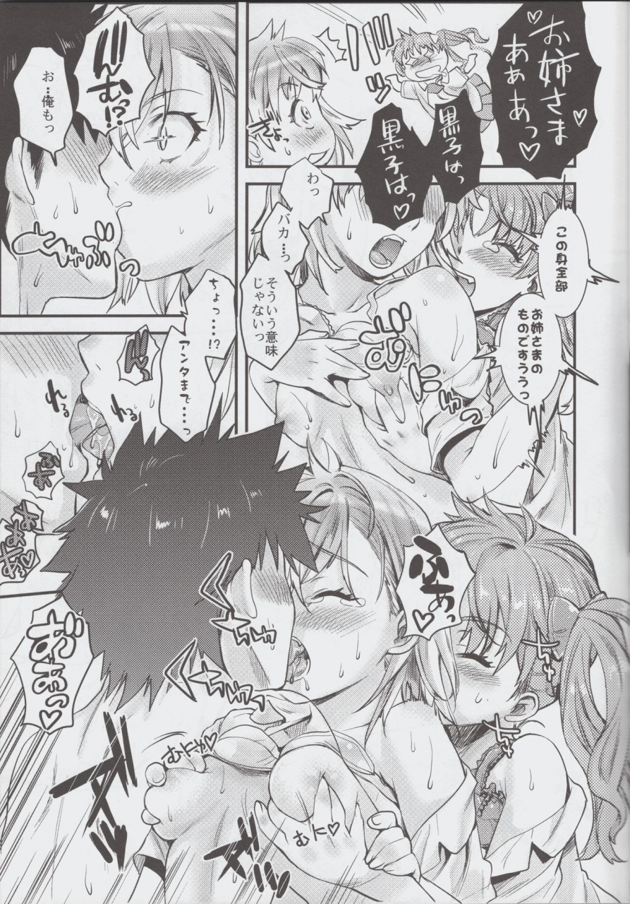 nnfs-various-misaka-mikoto-100p-toaru-kagaku-no-railgun