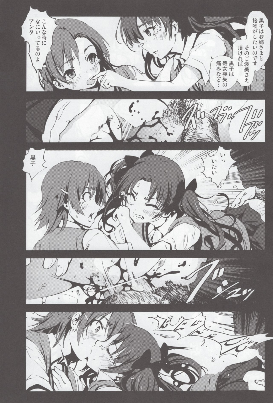 nnfs-various-misaka-mikoto-100p-toaru-kagaku-no-railgun