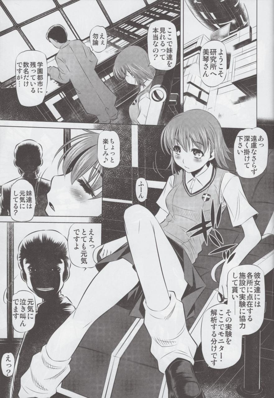 nnfs-various-misaka-mikoto-100p-toaru-kagaku-no-railgun