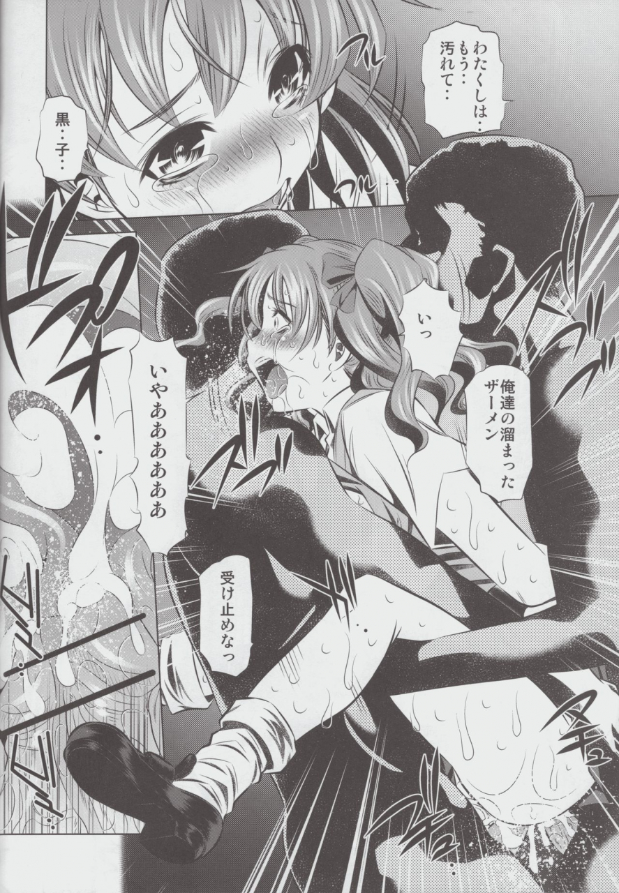 nnfs-various-misaka-mikoto-100p-toaru-kagaku-no-railgun