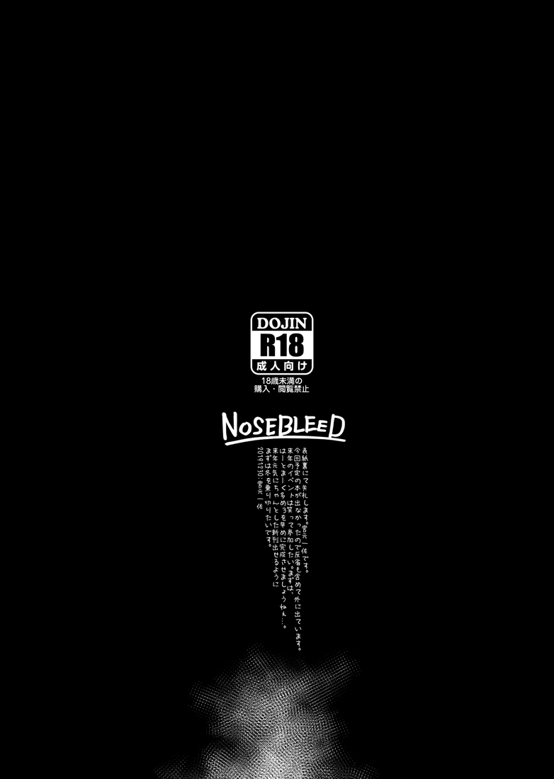 nosebleed-miyamoto-issa-c97-genteibon-digital