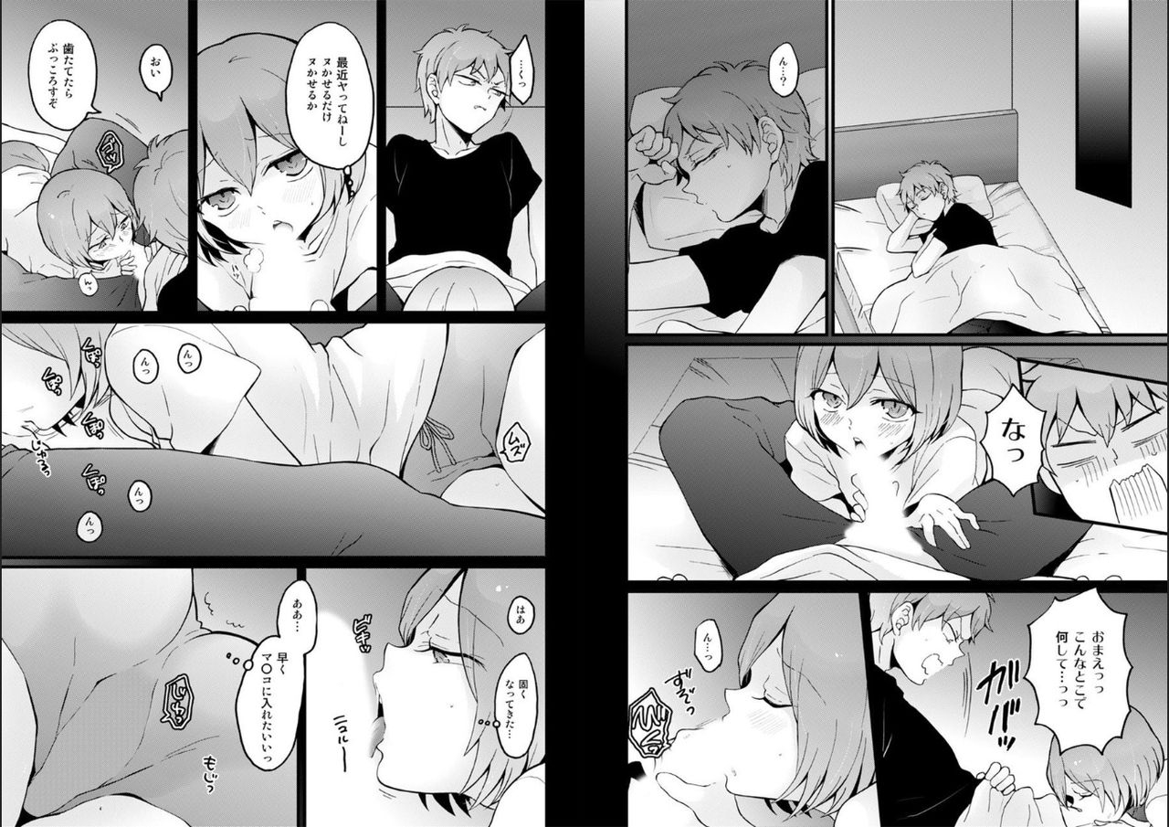 nagata-maria-totsuzen-onnanoko-ni-natta-node-ore-no-oppai-monde-mimasen-ka-22