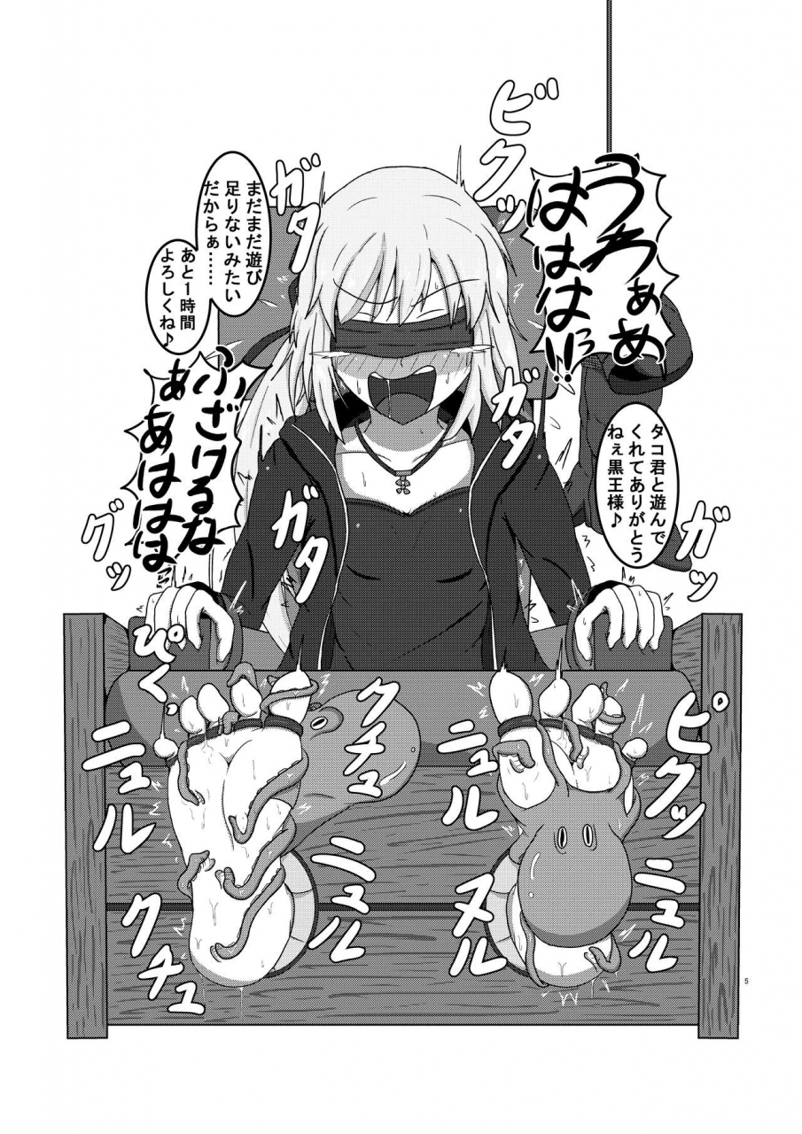 naiagara-rengou-yansu-fgo-no-kocho-hon-ii-ashiura-mashimashi-hen-fategrand-order-digital