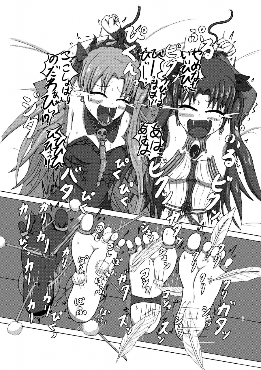 naiagara-rengou-yansu-fgo-no-kocho-hon-ii-ashiura-mashimashi-hen-fategrand-order-digital