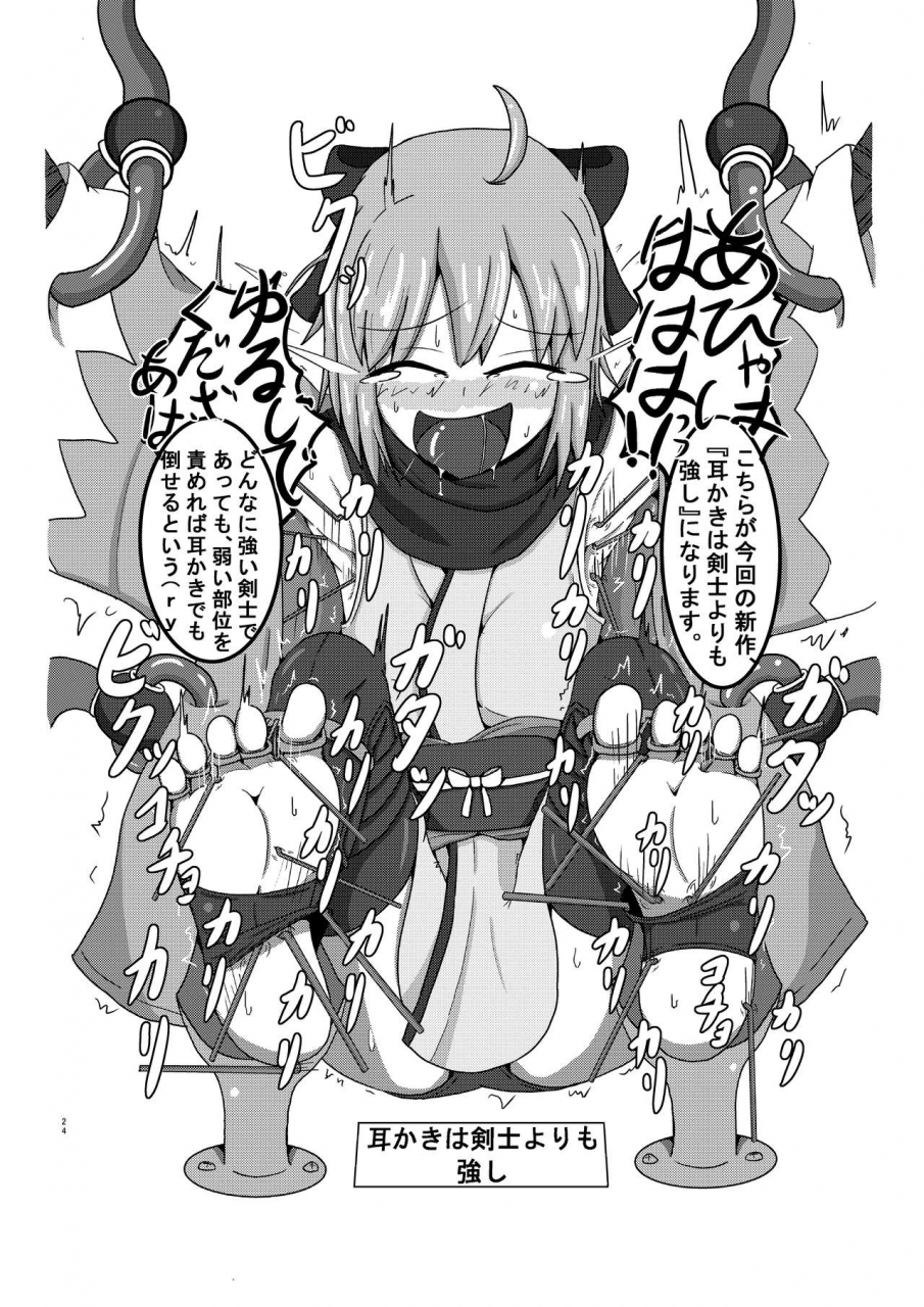 naiagara-rengou-yansu-fgo-no-kocho-hon-ii-ashiura-mashimashi-hen-fategrand-order-digital