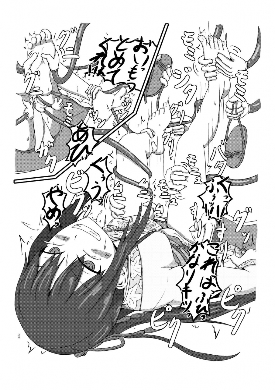 naiagara-rengou-yansu-fgo-no-kocho-hon-ii-ashiura-mashimashi-hen-fategrand-order-digital