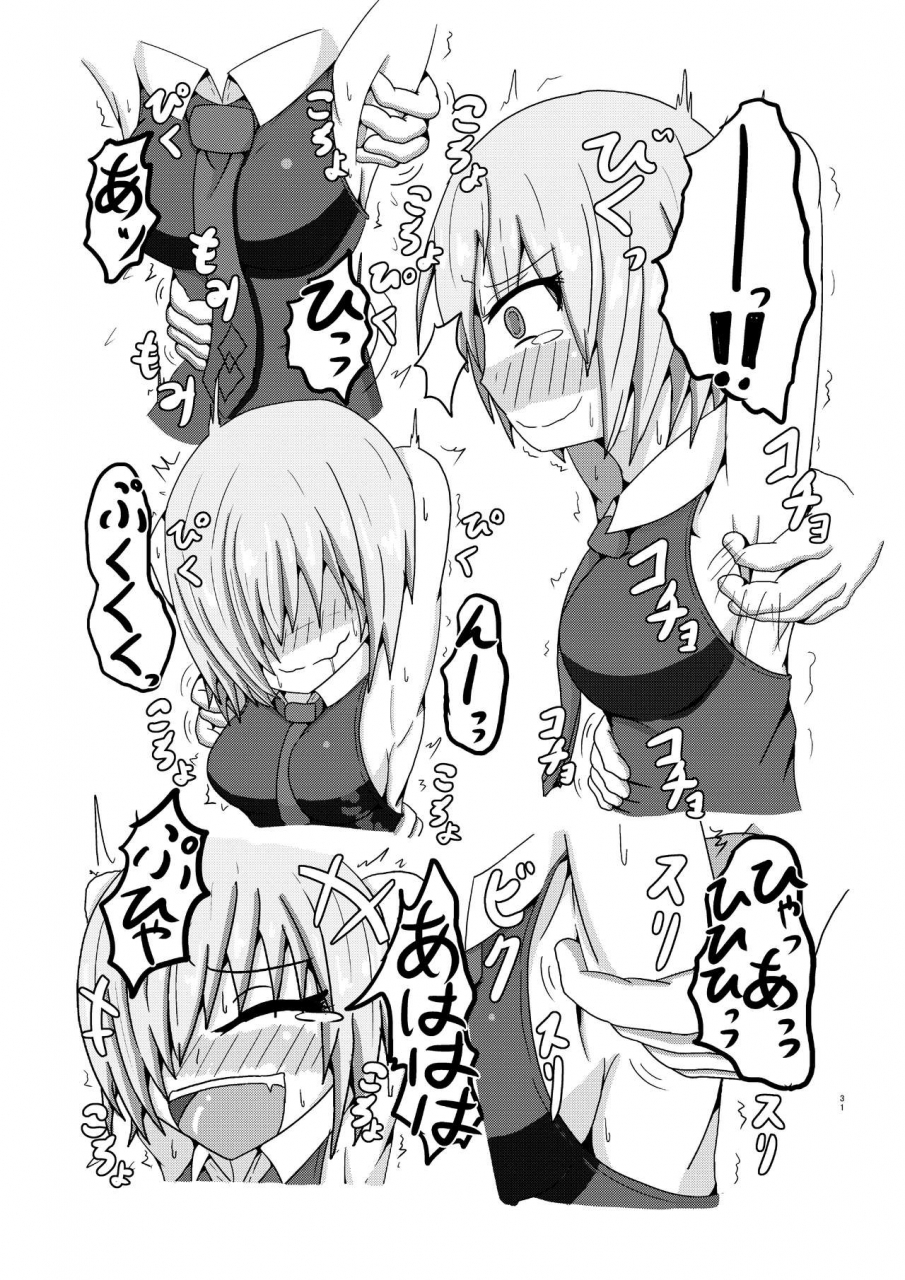 naiagara-rengou-yansu-fgo-no-kocho-hon-ii-ashiura-mashimashi-hen-fategrand-order-digital