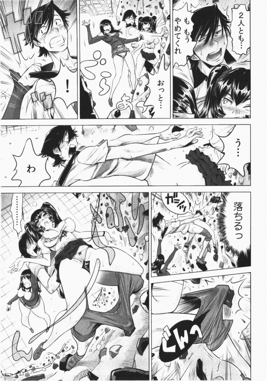 namezou-ukkari-haicchatta-itoko-to-micchaku-game-chuu-vol-2