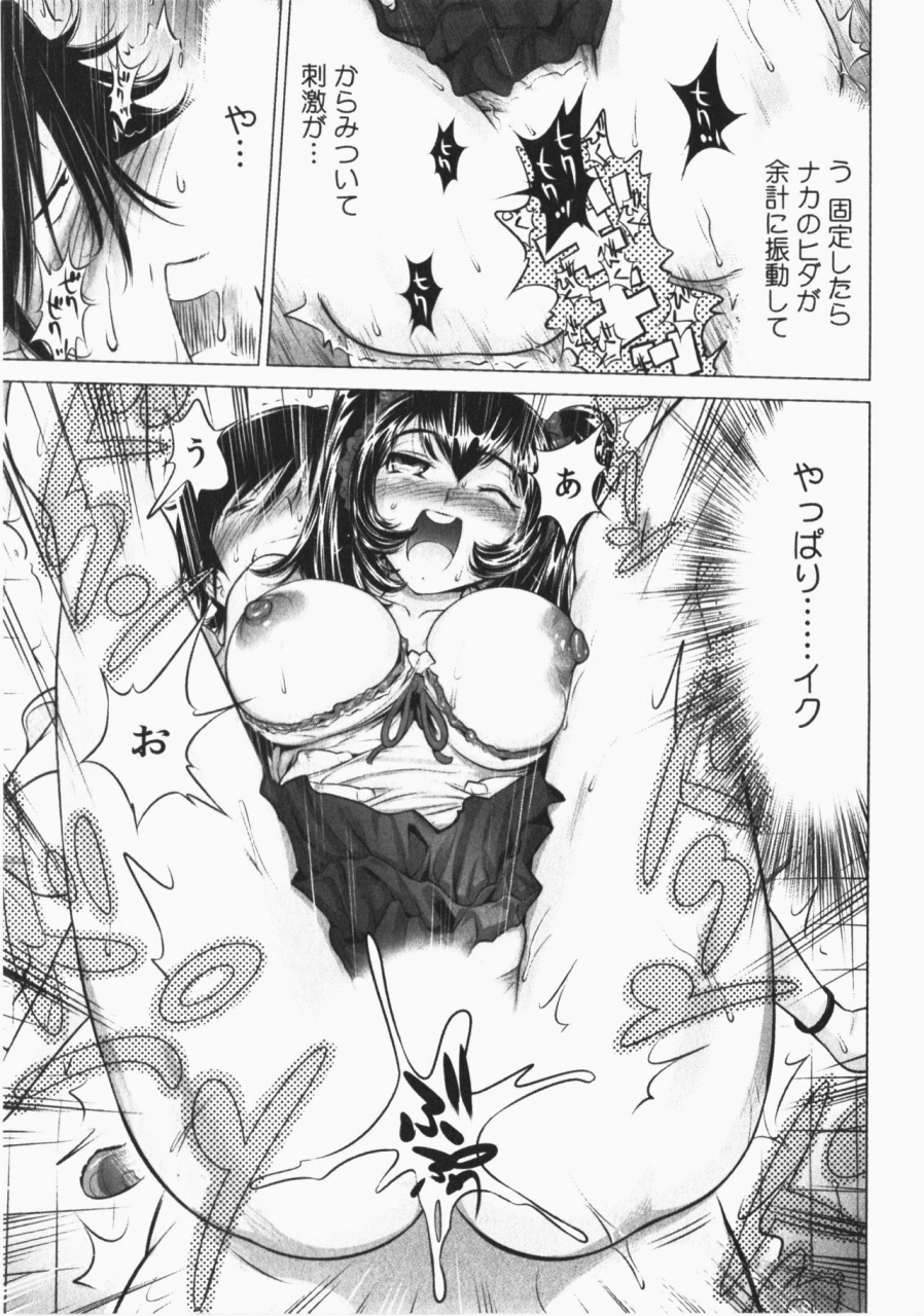 namezou-ukkari-haicchatta-itoko-to-micchaku-game-chuu-vol-2