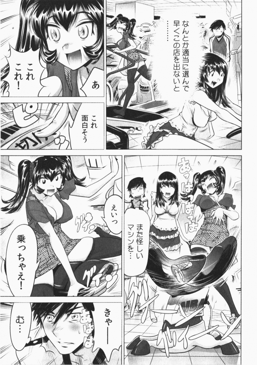 namezou-ukkari-haicchatta-itoko-to-micchaku-game-chuu-vol-2