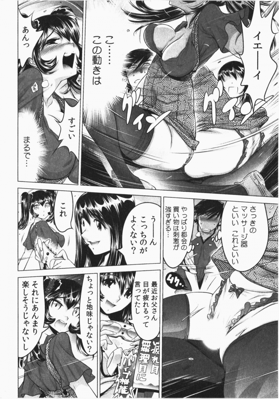 namezou-ukkari-haicchatta-itoko-to-micchaku-game-chuu-vol-2