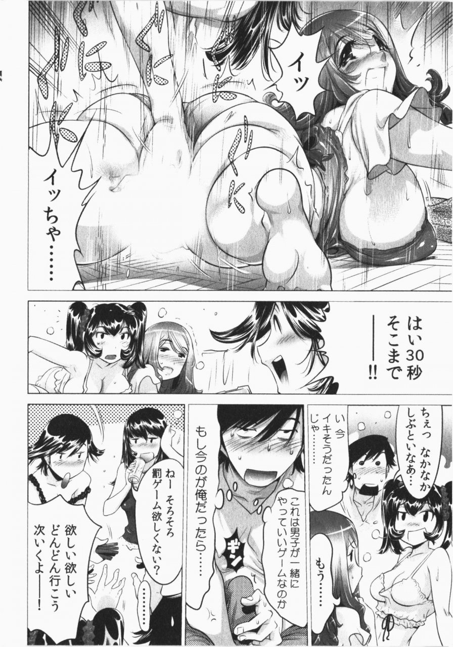 namezou-ukkari-haicchatta-itoko-to-micchaku-game-chuu-vol-2