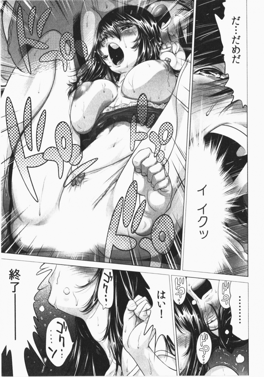 namezou-ukkari-haicchatta-itoko-to-micchaku-game-chuu-vol-2