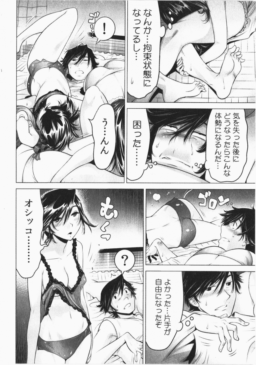 namezou-ukkari-haicchatta-itoko-to-micchaku-game-chuu-vol-2