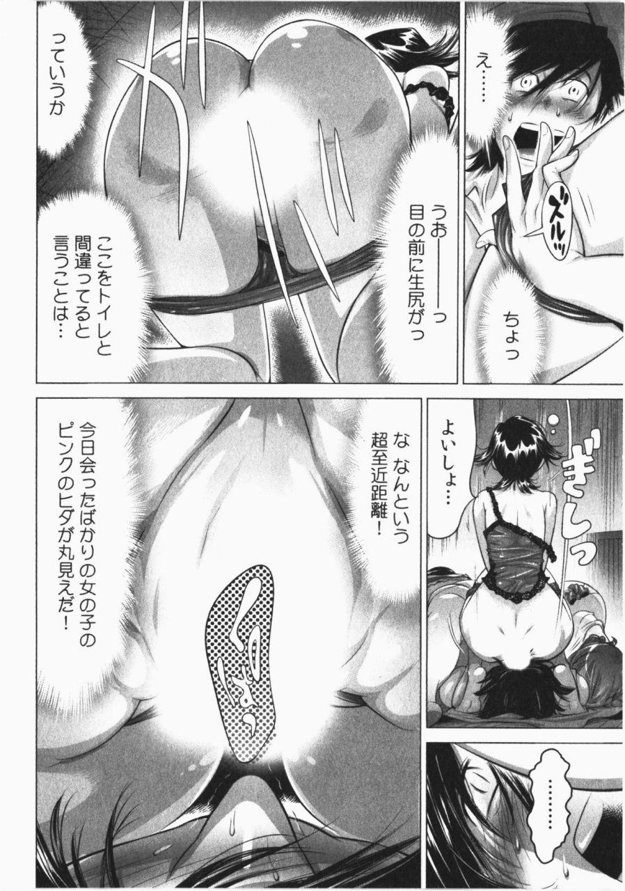 namezou-ukkari-haicchatta-itoko-to-micchaku-game-chuu-vol-2