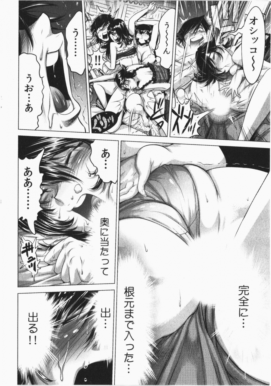 namezou-ukkari-haicchatta-itoko-to-micchaku-game-chuu-vol-2