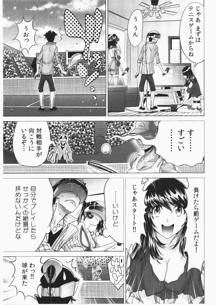 namezou-ukkari-haicchatta-itoko-to-micchaku-game-chuu-vol-2