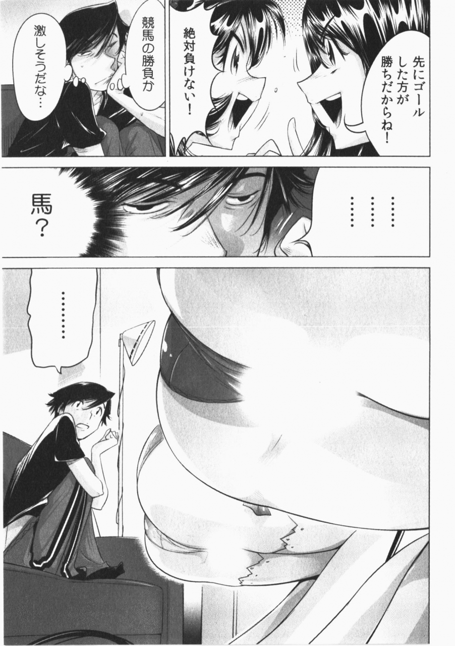 namezou-ukkari-haicchatta-itoko-to-micchaku-game-chuu-vol-2