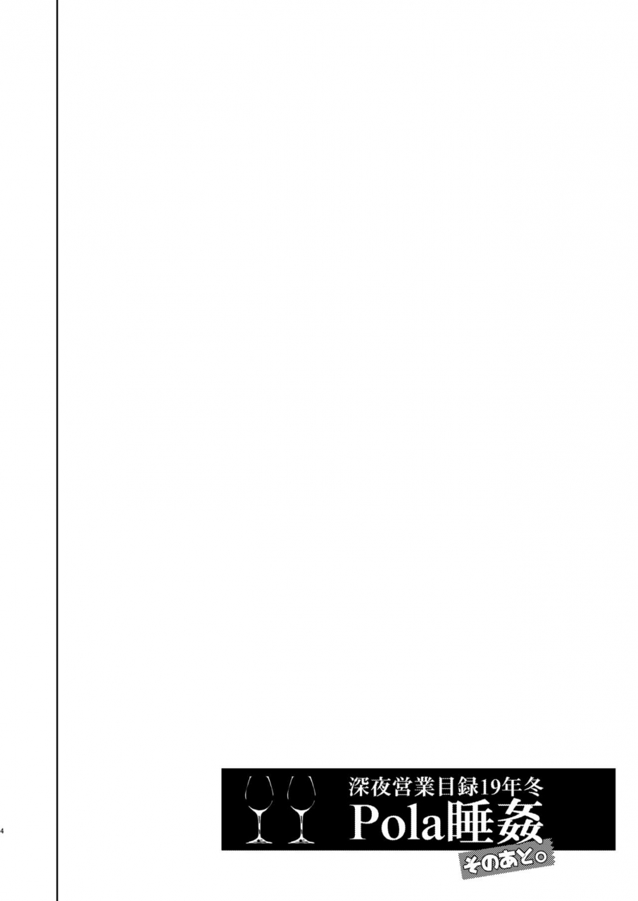 nami-nami-restaurant-tsukinami-kousuke-pola-suikan-sono-ato-kantai-collection-kancolle-digital