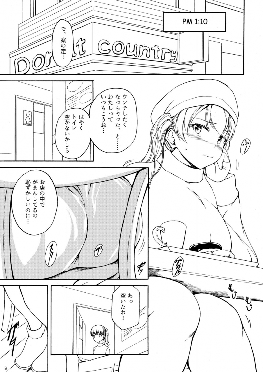 namiroji-shiina-nami-haisetsu-shoujo-13-hinako-no-chotto-hazukashii-ichinichi-digital