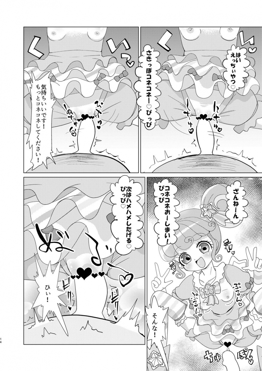 nanka-no-su-hakuhi-pinon-chan-tachi-ni-okane-o-haratte-shite-itadaku-hon-pripara-digital