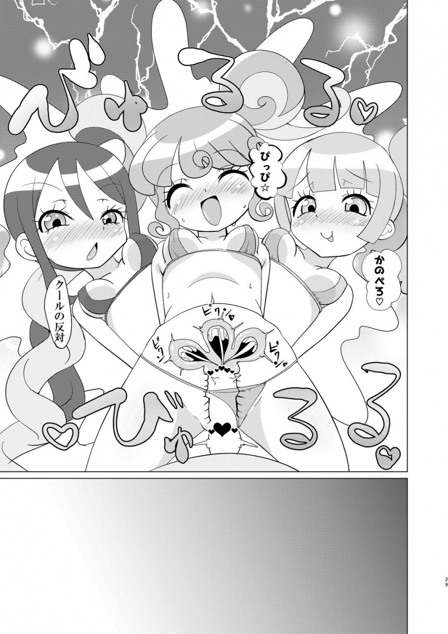 nanka-no-su-hakuhi-pinon-chan-tachi-ni-okane-o-haratte-shite-itadaku-hon-pripara-digital