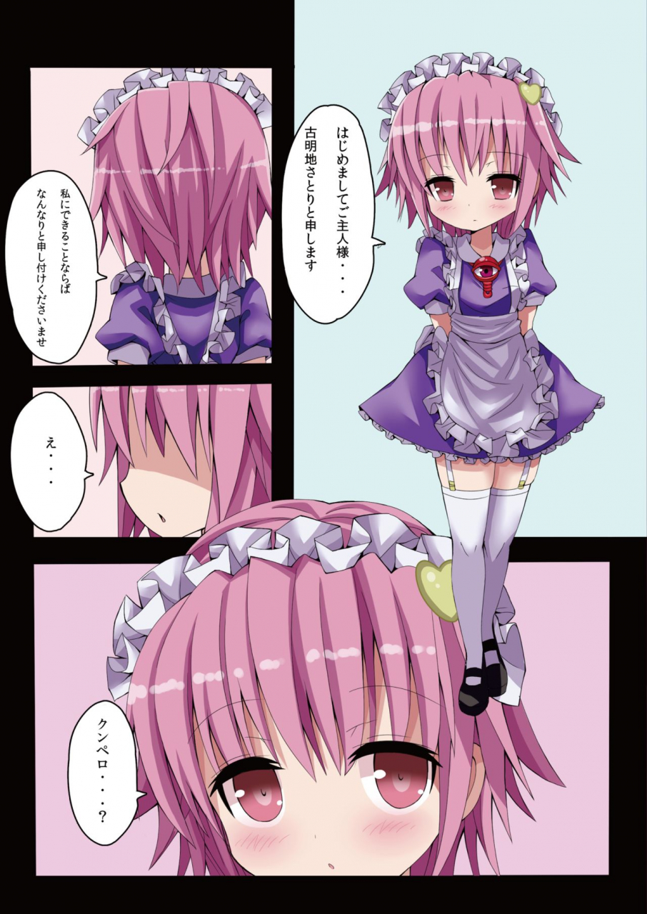 nanmin-festival-gibuchoko-touhou-maid-kunpero-keikaku-soushuuhen-touhou-project-digital