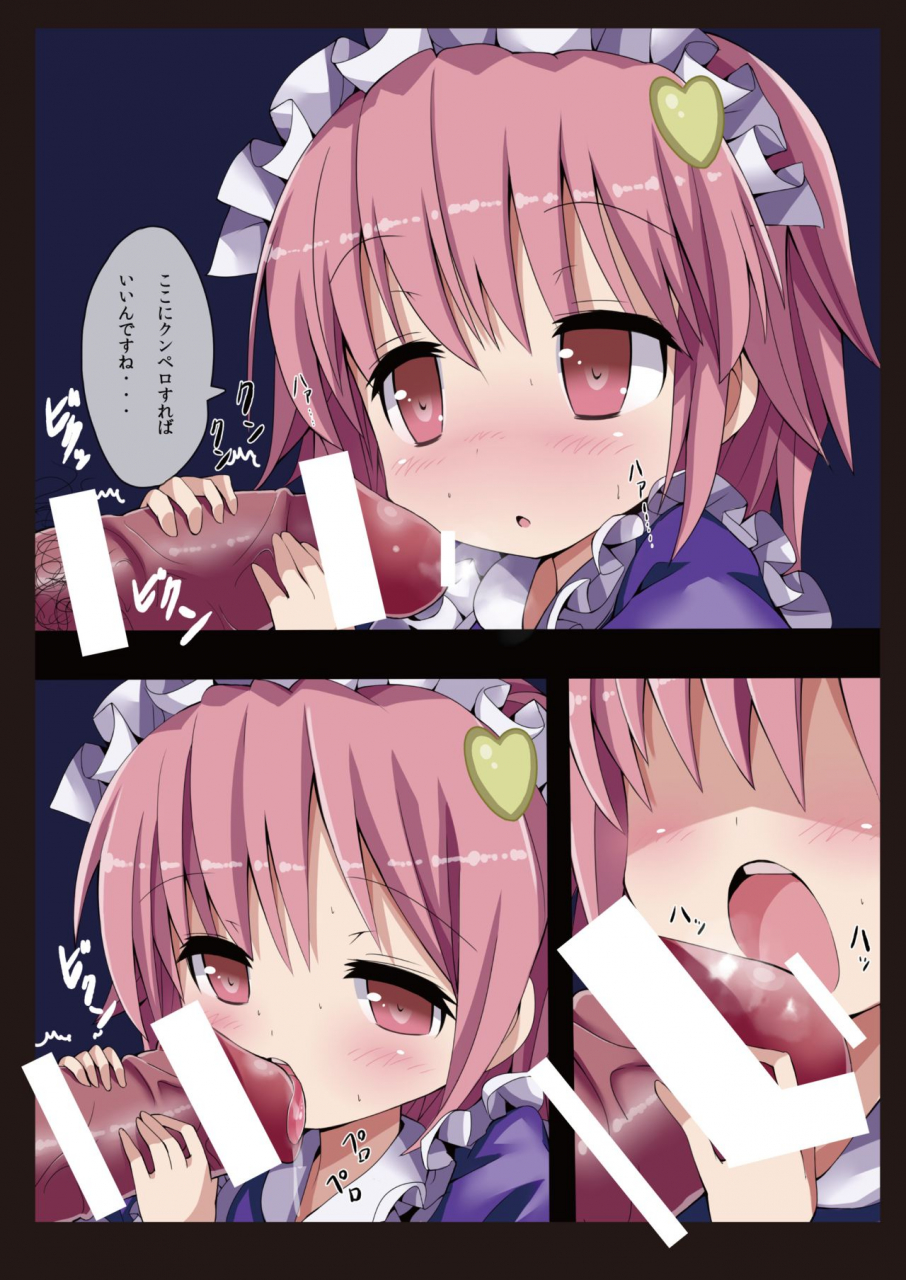 nanmin-festival-gibuchoko-touhou-maid-kunpero-keikaku-soushuuhen-touhou-project-digital