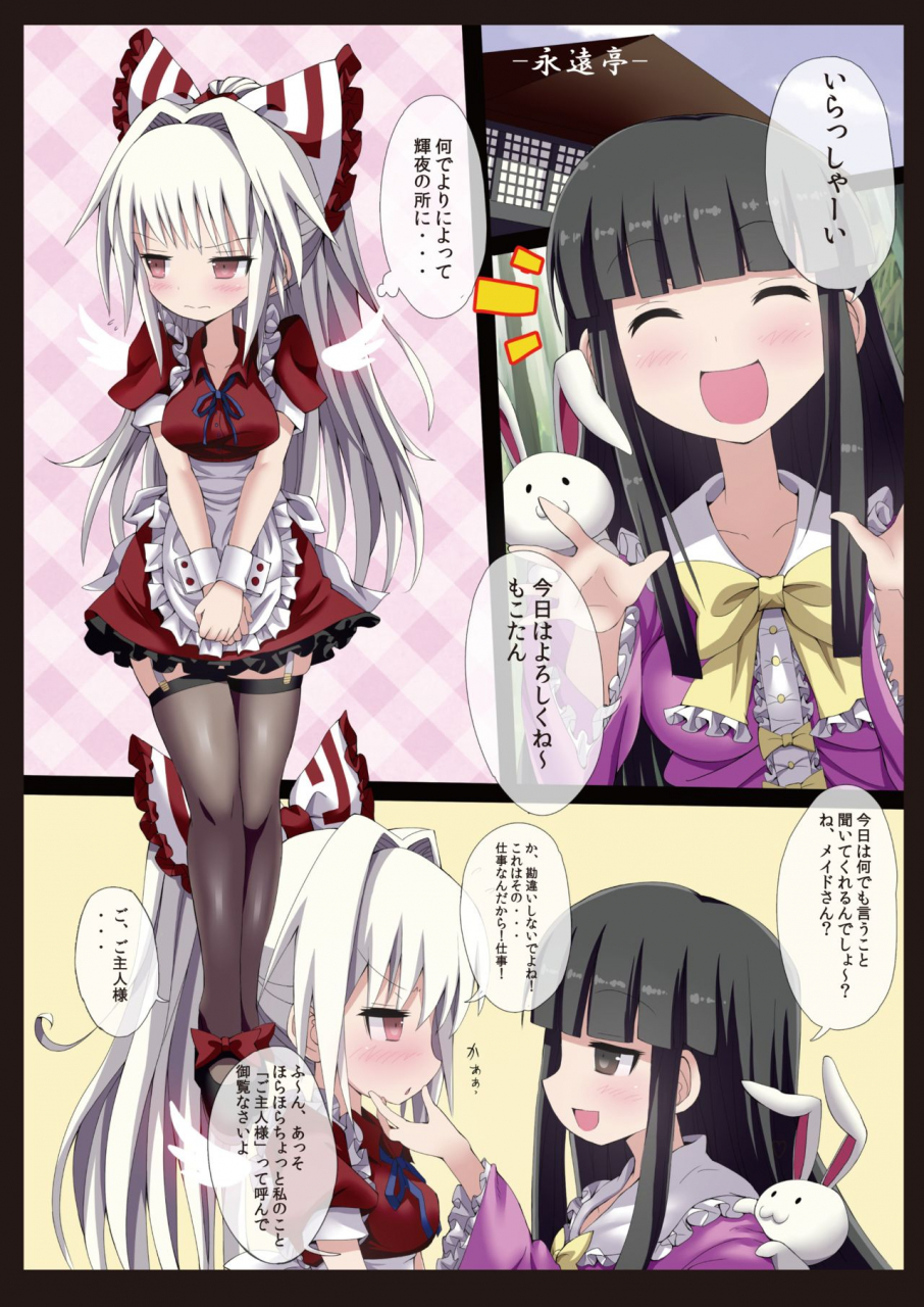 nanmin-festival-gibuchoko-touhou-maid-kunpero-keikaku-soushuuhen-touhou-project-digital