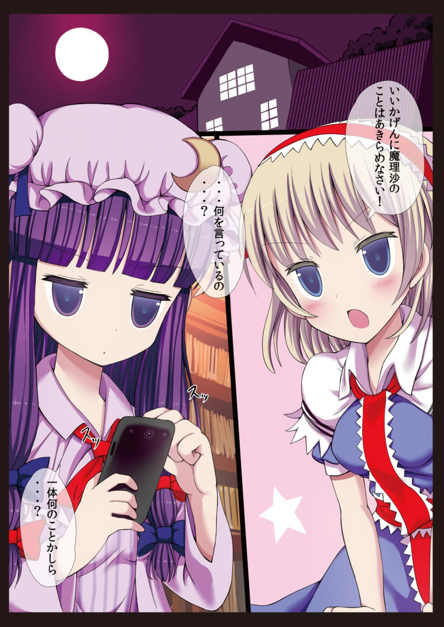 nanmin-festival-gibuchoko-touhou-maid-kunpero-keikaku-soushuuhen-touhou-project-digital