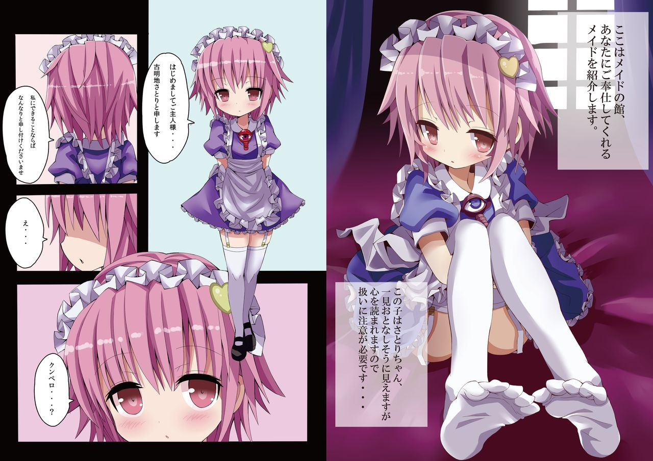 nanmin-festival-gibuchoko-touhou-maid-kunpero-keikaku-soushuuhen-touhou-project-digital