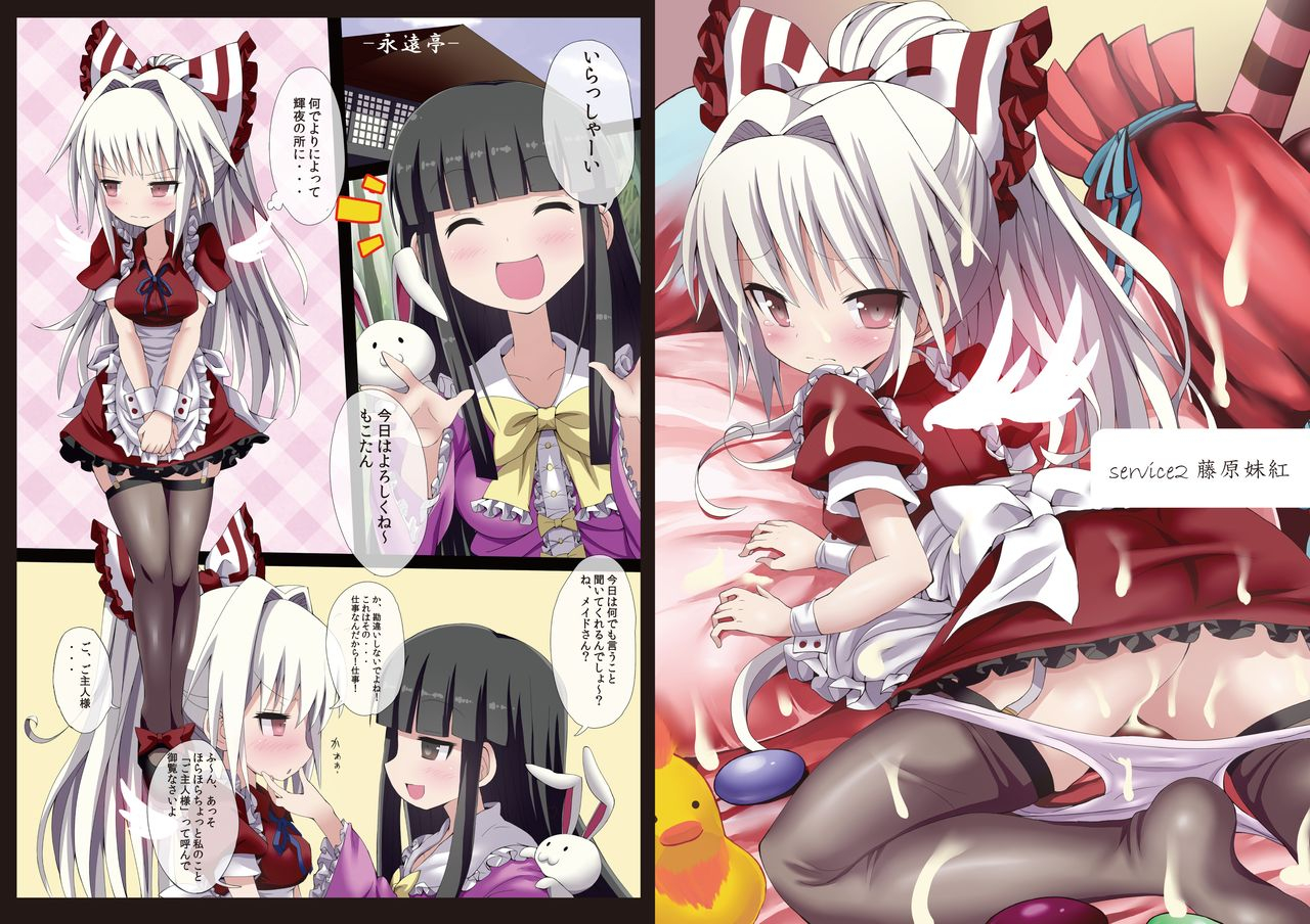 nanmin-festival-gibuchoko-touhou-maid-kunpero-keikaku-soushuuhen-touhou-project-digital