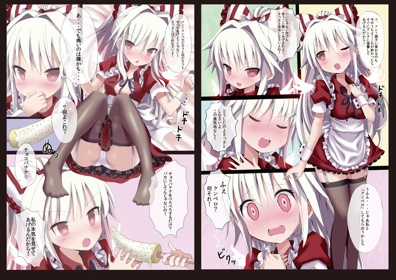 nanmin-festival-gibuchoko-touhou-maid-kunpero-keikaku-soushuuhen-touhou-project-digital