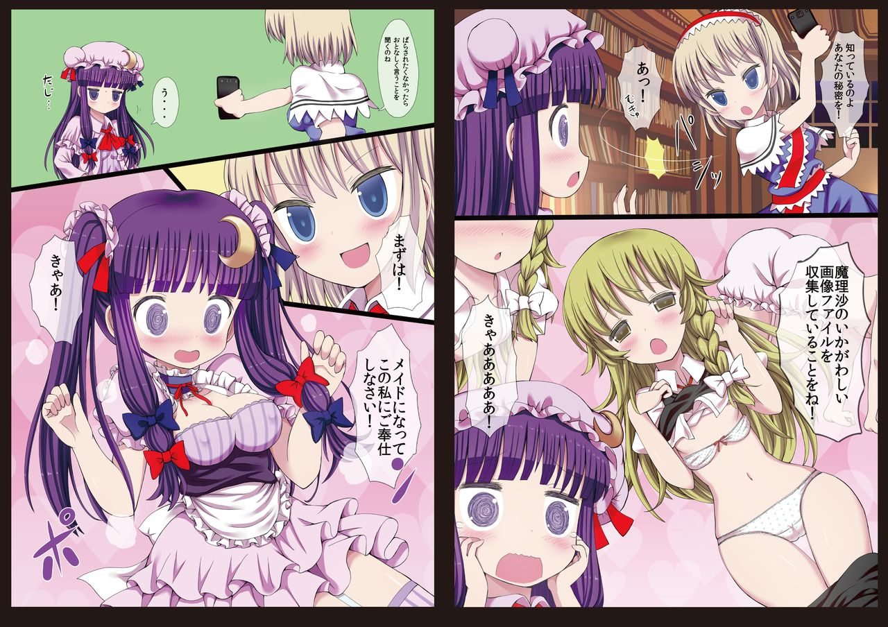 nanmin-festival-gibuchoko-touhou-maid-kunpero-keikaku-soushuuhen-touhou-project-digital