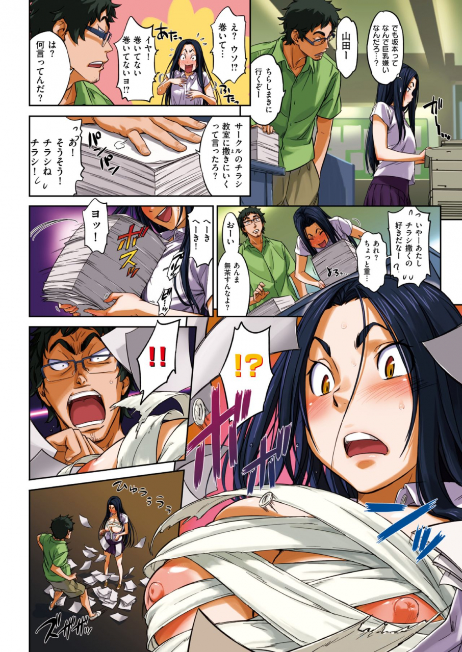 naruko-hanaharu-ai-to-bonyuu-to-yamada-jiru