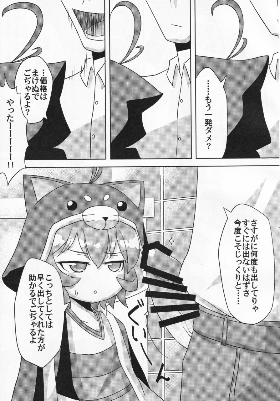 narukotei-akiyama-yuuzi-roginkasegi-de-gojaru-battle-spirits-burning-soul