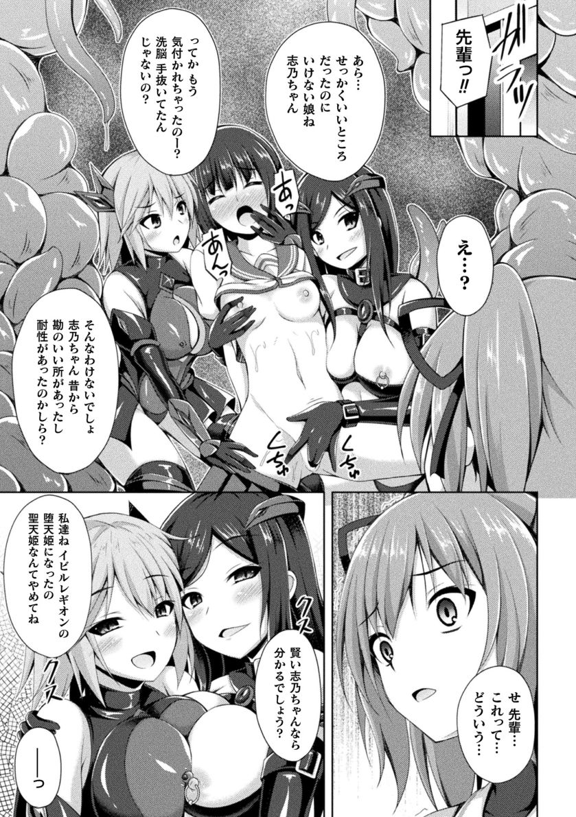 narumi-yuu-daraku-no-temptation-fallen-tempation-digital