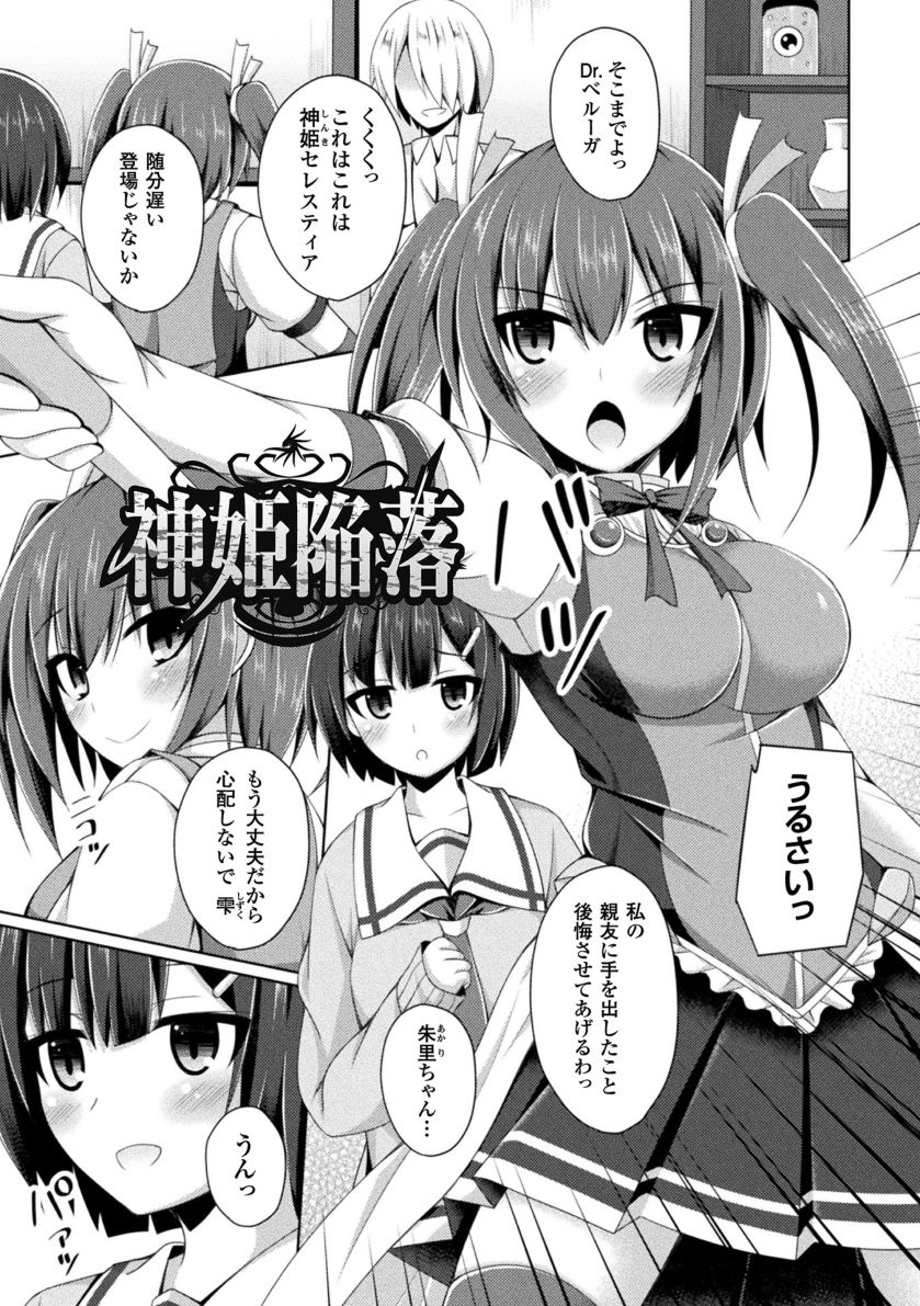 narumi-yuu-daraku-no-temptation-fallen-tempation-digital