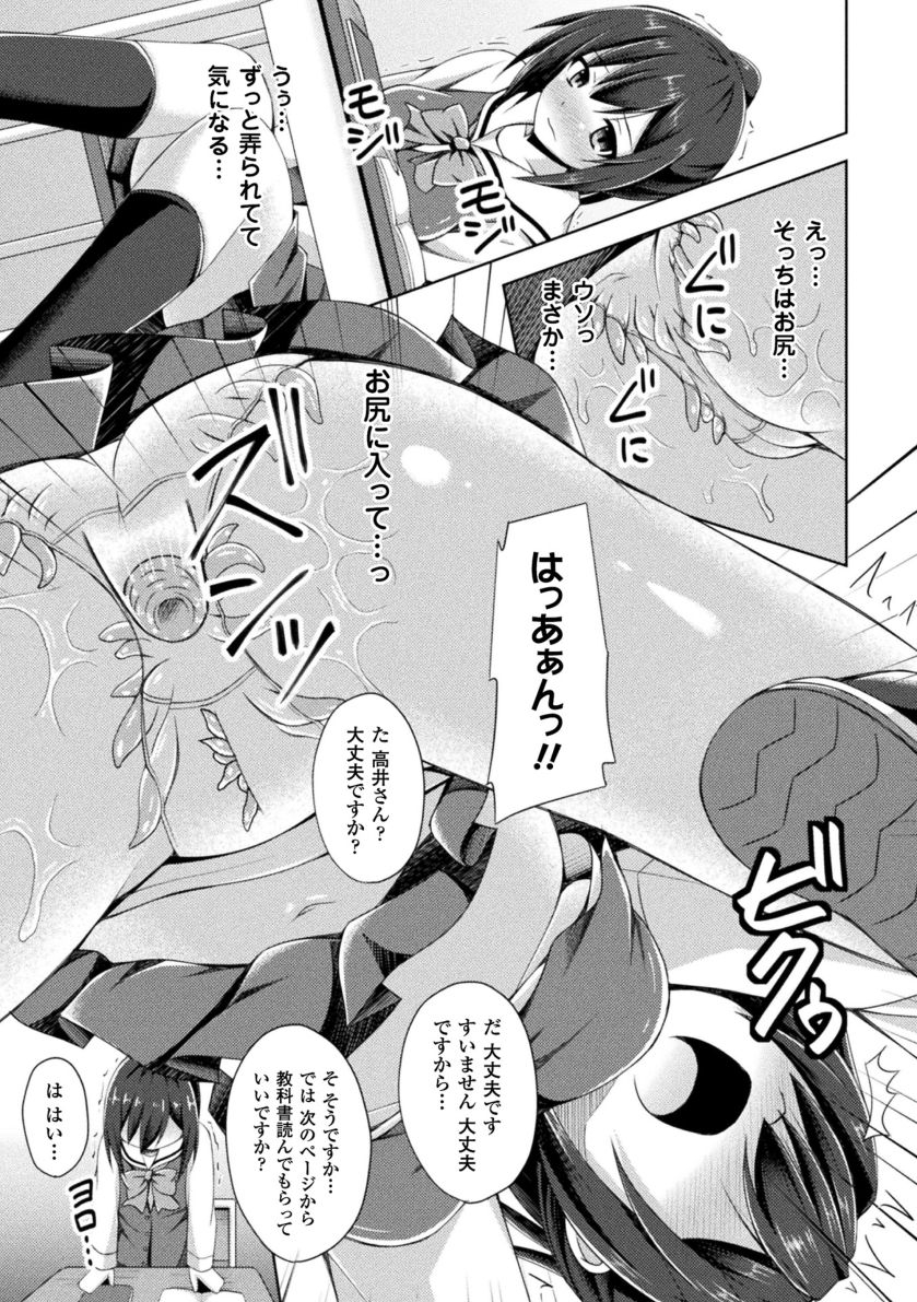 narumi-yuu-daraku-no-temptation-fallen-tempation-digital