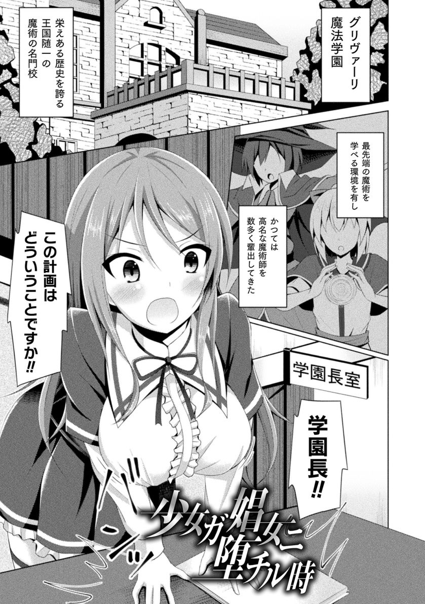 narumi-yuu-daraku-no-temptation-fallen-tempation-digital