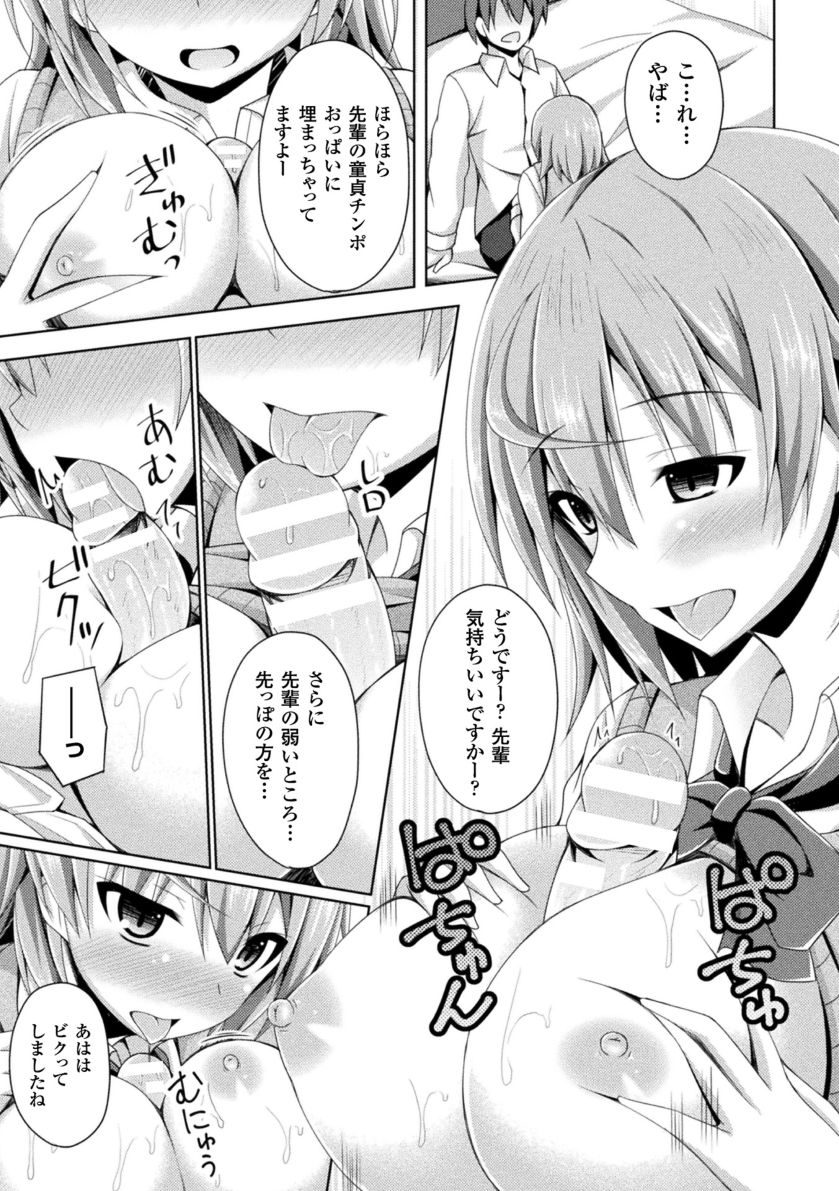 narumi-yuu-daraku-no-temptation-fallen-tempation-digital