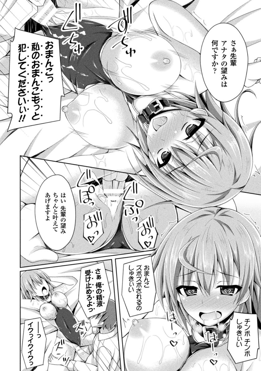 narumi-yuu-daraku-no-temptation-fallen-tempation-digital