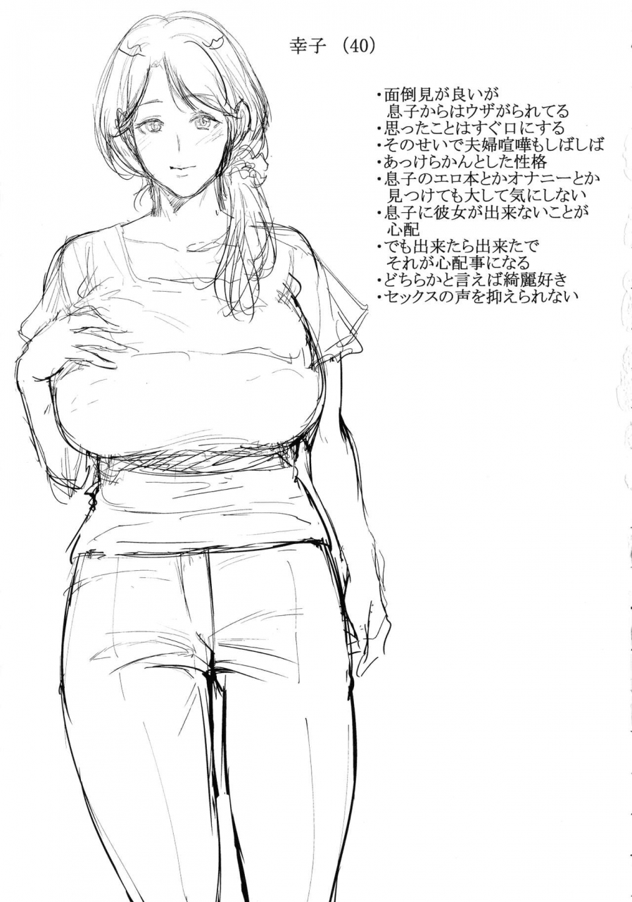 natsu-no-oyatsu-haha-to-majiwaru-hi