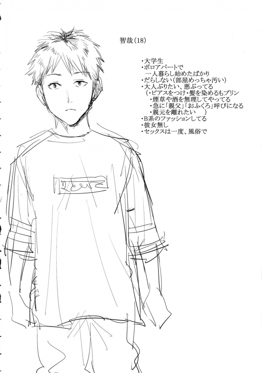 natsu-no-oyatsu-haha-to-majiwaru-hi