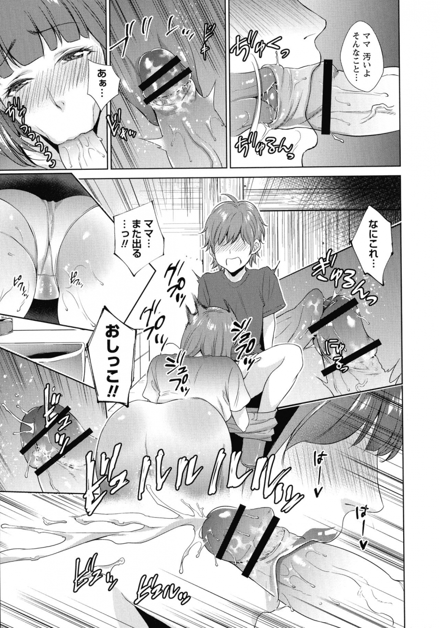 natsu-no-oyatsu-haha-to-majiwaru-hi