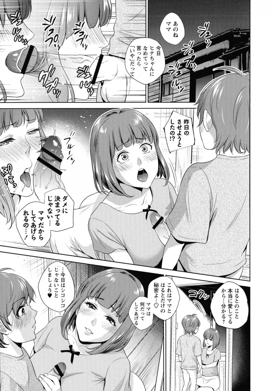 natsu-no-oyatsu-haha-to-majiwaru-hi