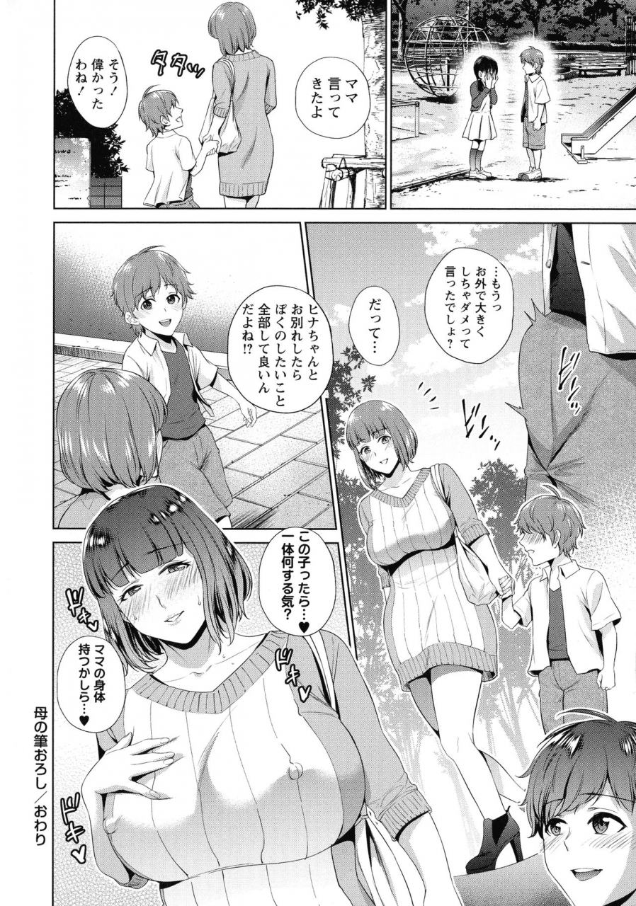 natsu-no-oyatsu-haha-to-majiwaru-hi